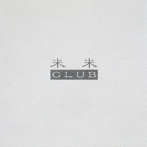 KOME KOME CLUB / 米米CLUB / 米米CLUB
