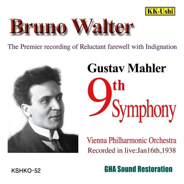 BRUNO WALTER / ブルーノ・ワルター / マーラー：交響曲第9番