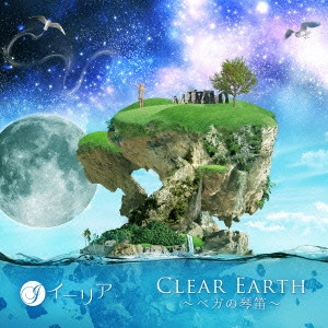 イーリア / CLEAR EARTH ~ベガの琴笛~