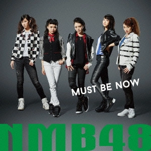 NMB48 / Must be now