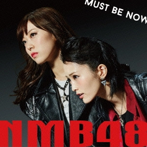 NMB48 / Must be now