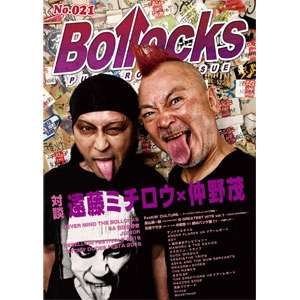 BOLLOCKS (ZINE) / VOL.21 2015年9月