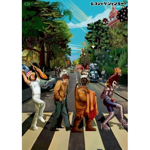 CDジャーナル・ムック / レコジャケジャンキー２０１５Edition