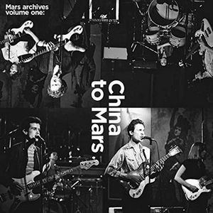 MARS / マーズ / MARS ARCHIVES VOL.1 - CHINA TO MARS (LP)
