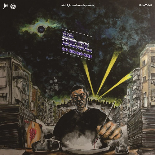 DJ SIN-NO-SKE / THE DEAL