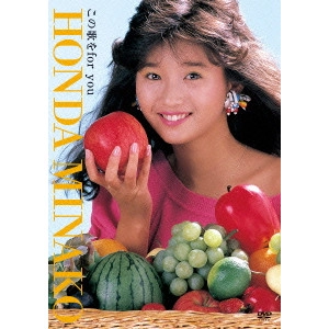 HONDA MINAKO / 本田美奈子 / この歌をfor you