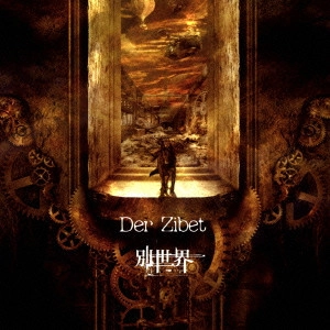 DER ZIBET / デル・ジベット / 別世界