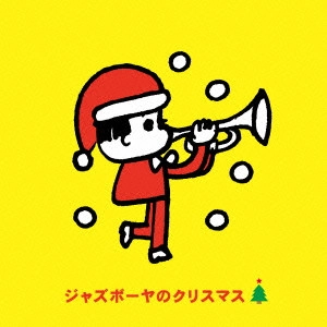 オムニバス / ジャズボーヤのクリスマス / JAZZBOYA NO CHRISTMAS
