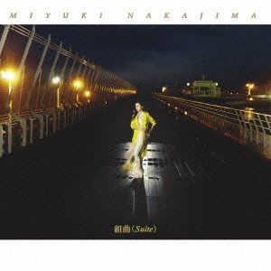 MIYUKI NAKAJIMA / 中島みゆき / 組曲(Suite)