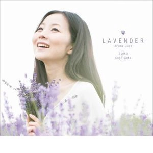 junko(JAZZ) / ジュンコ(JAZZ) / ラベンダー / LAVENDER-Aroma Jazz- 