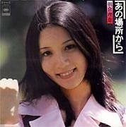 RIE ASAKURA / 朝倉理恵 / あの場所から +2