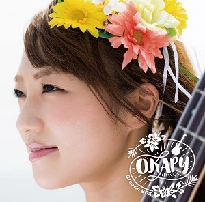 Okapy / おかぴー / グルーヴィン・ボックス