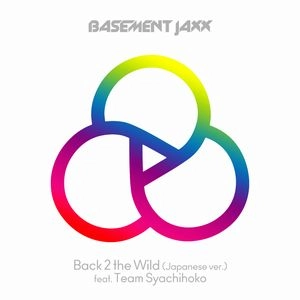 BASEMENT JAXX / ベースメント・ジャックス 商品一覧 | ディスク