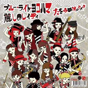 TAWOYAME ORQUESTA / たをやめオルケスタ / ブルーライトヨコハマ / BLUE LIGHT YOKOHAMA