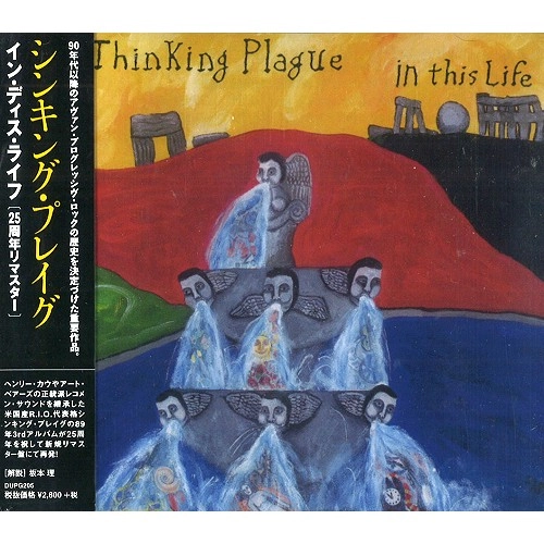THINKING PLAGUE / シンキング・プレイグ / イン・ディス・ライフ: 25周年リマスター / IN THIS LIFE 25TH ANNIVERSARY REMASTER 