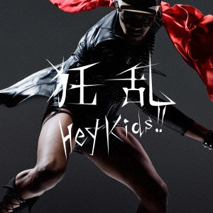 THE ORAL CIGARETTES / オーラル・シガレッツ / 狂乱 Hey Kids!!