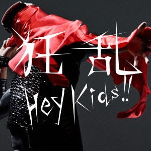 THE ORAL CIGARETTES / オーラル・シガレッツ / 狂乱 Hey Kids!!