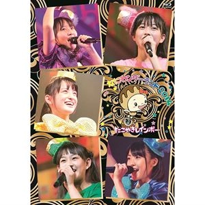 たこやきレインボー / なにわンダーランド2014