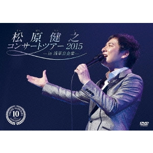 TAKESHI MATSUBARA / 松原健之 / 松原健之 コンサートツアー 2015-in 浅草公会堂-