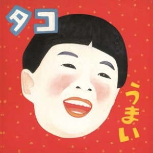 TACO / タコ / セカンド