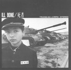 ILL BONE / イルボーン / 死者
