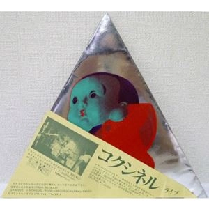 COCKC'NELL / コクシネル / ライブ