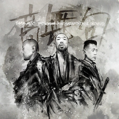 MATSUYAMA FEAT. 茂千代 & Shing02 / TAKA-MIC -高舞句-