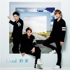 Lead / 約束 / YAKUSOKU