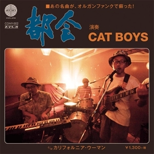 CAT BOYS / 都会 / カルフォルニア･ウーマン