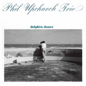 PHIL UPCHURCH / フィル・アップチャーチ / ドルフィン・ダンス / DOLPHIN DANCE