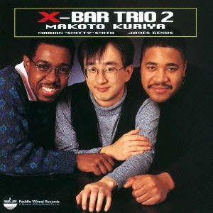 MAKOTO KURIYA / クリヤ・マコト / X-BARトリオ2 / X-BAR TRIO 2