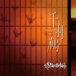Mardelas / マーデラス / 千羽鶴-Thousand Cranes-