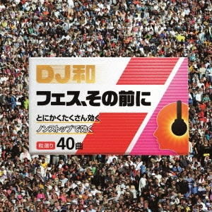 オムニバス / フェス、その前に