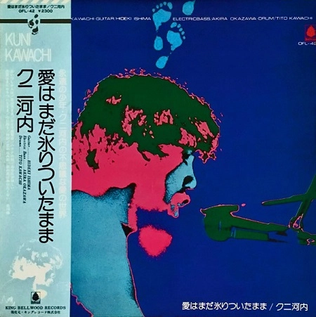KUNI KAWACHI / クニ河内 / 愛はまだ氷りついたまま