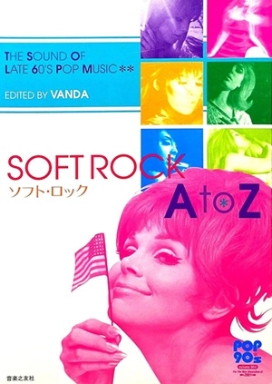 VANDA / ヴァンダ(VANDA) / ソフト・ロック A to Z
