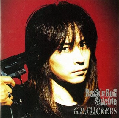 G.D. FLICKERS / G.D. フリッカーズ / ロックンロールスーサイド
