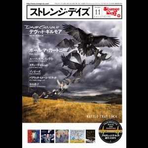 STRANGE DAYS (MAGAZINE) / ストレンジ・デイズ / 2015年11月 NO.192