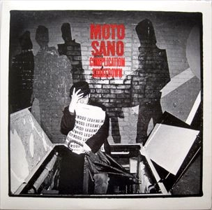 MOTO SANO(佐野元春) / COMPLICATION SHAKEDOWN