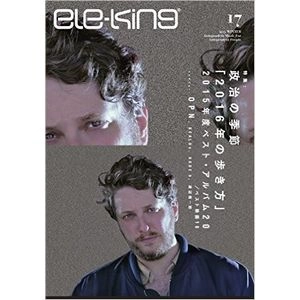 ele-king / VOL.17