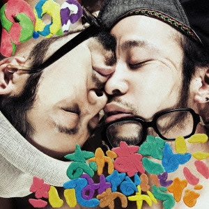 P.O.P / おかあさんにきいてみないとわからない