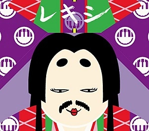 レキシ / ＳＨＩＫＩＢＵ（初回）