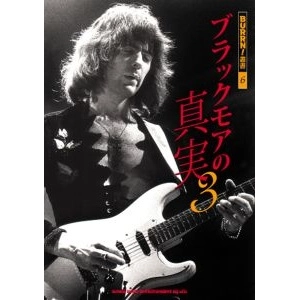 RITCHIE BLACKMORE / リッチー・ブラックモア 商品一覧 | ディスク