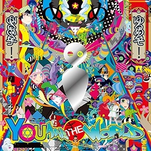 You'll Melt More! / ゆるめるモ! / YOU ARE THE WORLD