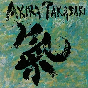 AKIRA TAKASAKI / 高崎晃 / 氣
