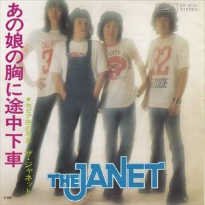 JANET / あの娘の胸に途中下車