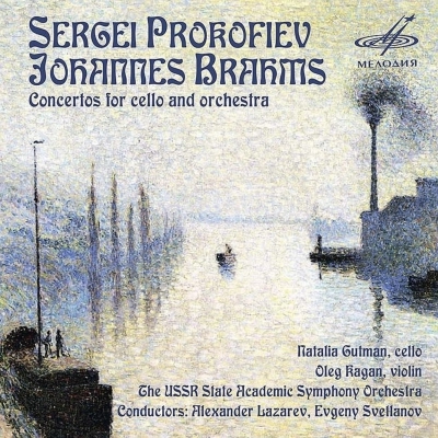 NATALIA GUTMAN / ナターリャ・グートマン / BRAHMS:DOPPELKONZAERT/ETC