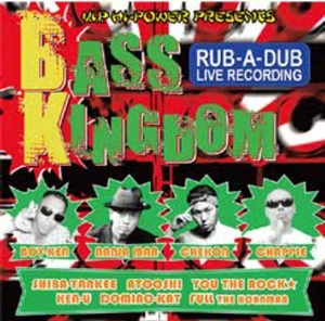 V.A. (V.I.P HI-POWER) / V.I.P. HI-POWER presents BASS KINGDOM -RUB A DUB LIVE RECORDINGS- VOL.2