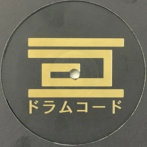 ADAM BEYER / アダム・ベイヤー / SPLIT EP REMIXES