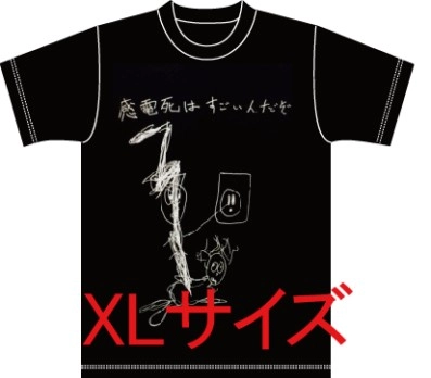 NATURE DANGER GANG / THE INFELNOTシャツ付きXL