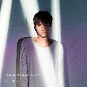 urata naoya / 浦田直也 / un BEST